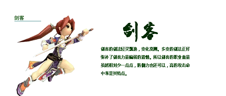 剑客