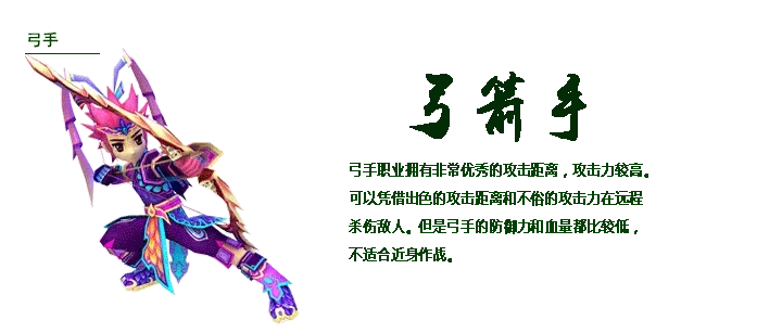 弓手