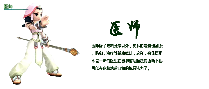 医师