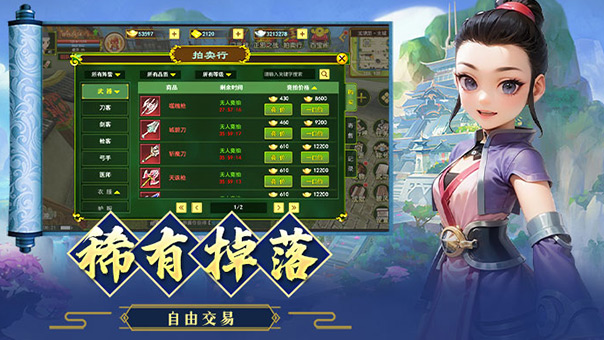 稀有掉落