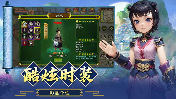 炫酷时装